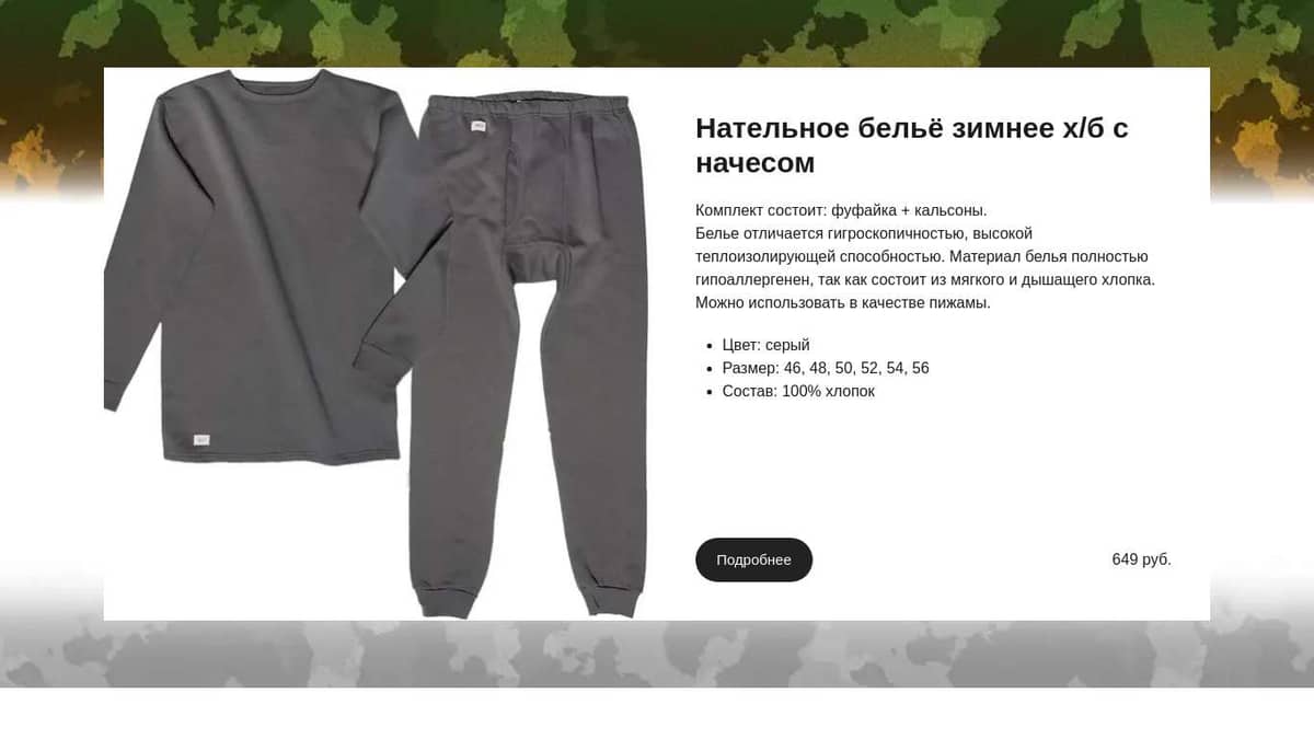 Нательное бельё зимнее х/б с начесом