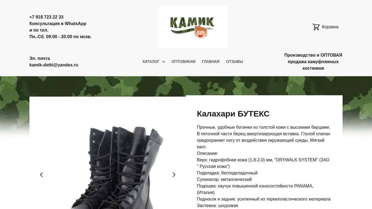 Калахари БУТЕКС