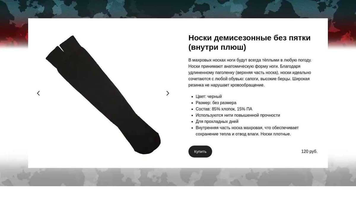 Носки ДЕМИСЕЗОННЫЕ без пятки